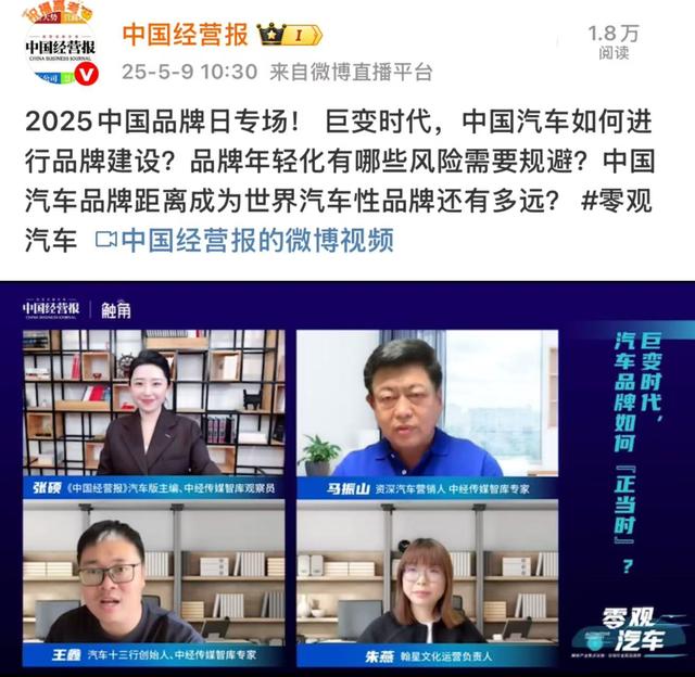對話馬振山：國際車企不是慢 而是在排兵布陣等待時機「出手」 - 天天要聞