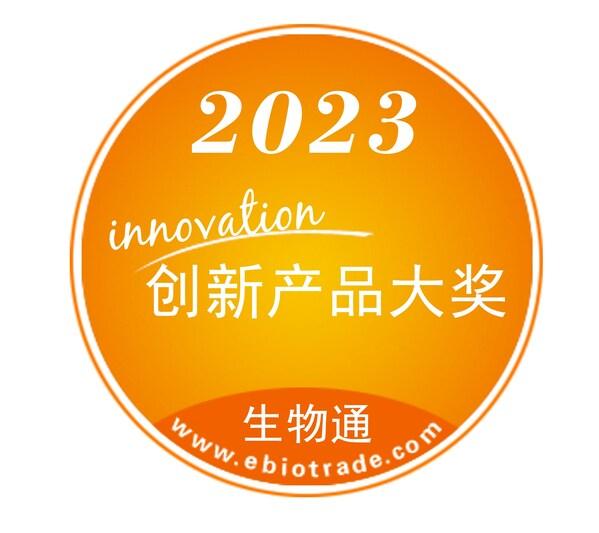 生物通“2023生命科学十大创新产品”揭晓