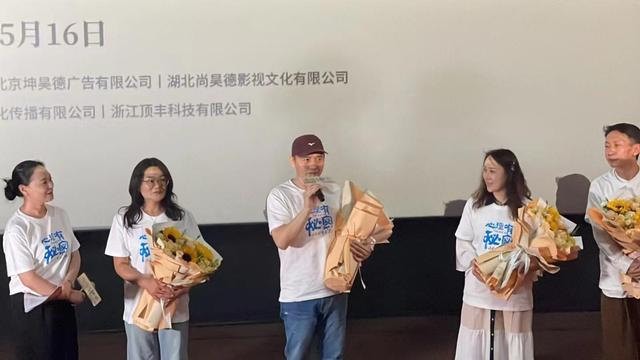 《心理有秘密》鄭州點映：講述女性心理困境與親情救贖 - 天天要聞
