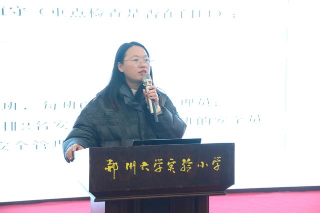 鄭州大學實驗小學召開新學期班主任工作會議 - 