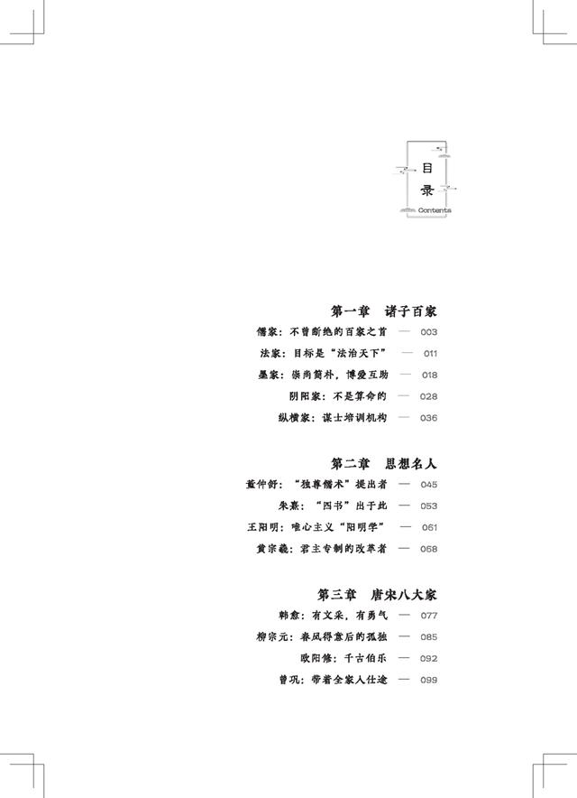 我們為什麼要讓孩子從小接觸傳統文化 ？ - 