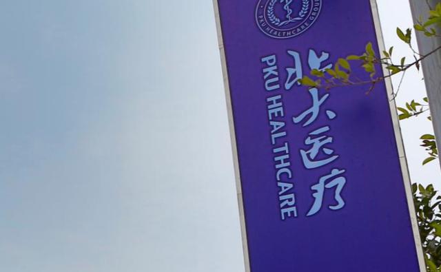 突發公告！董事長涉嫌刑事犯罪，已被逮捕 - 