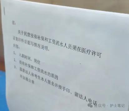 多名考生被拒，2026年衛生資格考試最嚴審核！衛健委：違者禁考3年 - 