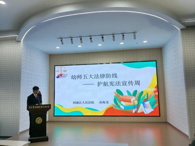 校園裡的“法治盾牌” ——聽法治副校長說安全