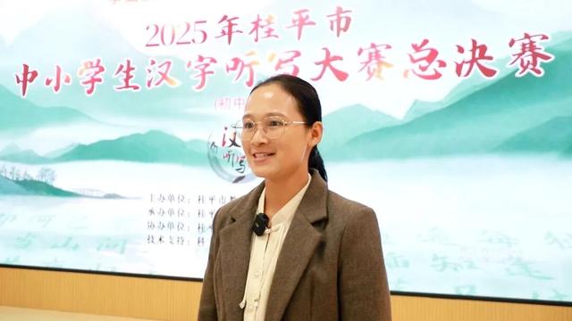 2025年桂平市中小學生漢字聽寫大賽總決賽（初中組）圓滿落幕！ - 