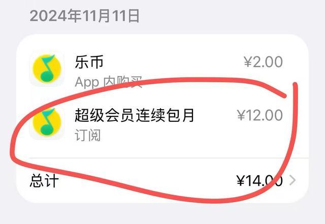 會員服務開通容易退訂難，APP自動續費將迎強監管 - 