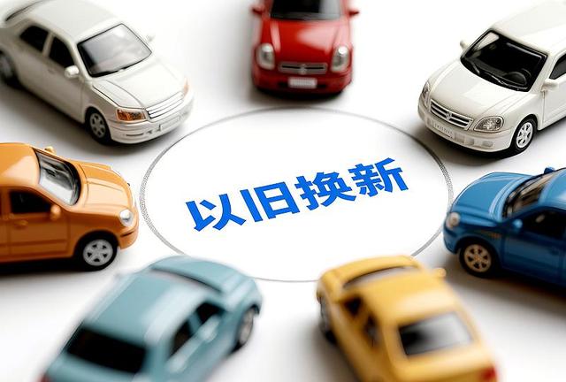 2026“國補”繼續！幾類補貼有變化 一文看懂→ - 