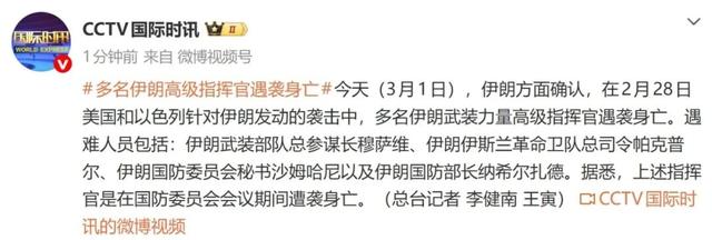 伊朗武裝部隊總參謀長穆薩維遇害，伊朗方面確認：多名高級指揮官遇襲身亡 - 