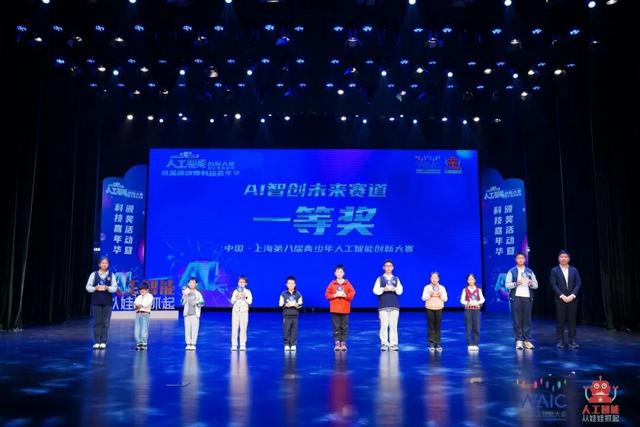 AI少年，破浪前行！ - 