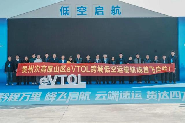 2噸級無人飛行器貴州載貨首飛 高原山區低空物流實現新突破