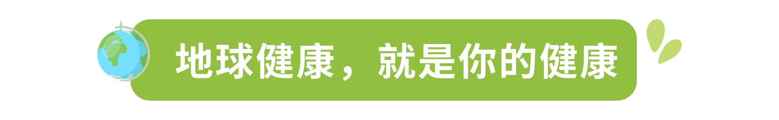 世界地球日：一起為地球，多做一點🌍✨ - 