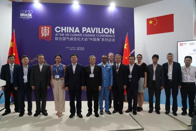 “中國碳達峰碳中和之路”主題邊會在COP30中國角成功舉辦