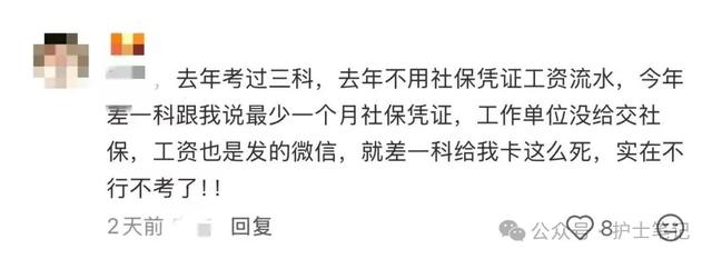 多名考生被拒，2026年衛生資格考試最嚴審核！衛健委：違者禁考3年 - 