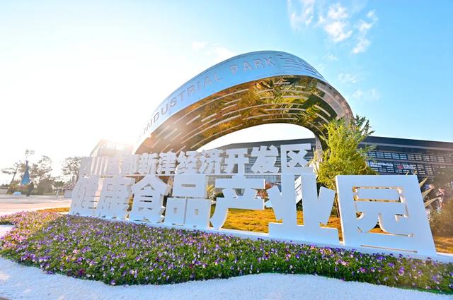 “舌尖”上的產業園區躍升！四川省健康食品產業園立下大目標→