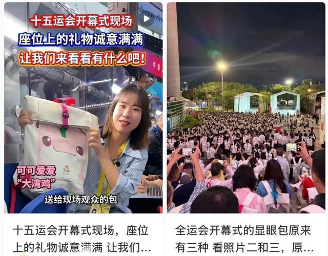 全運會“顯眼包”火出圈，裡面裝了啥？揭秘→ - 