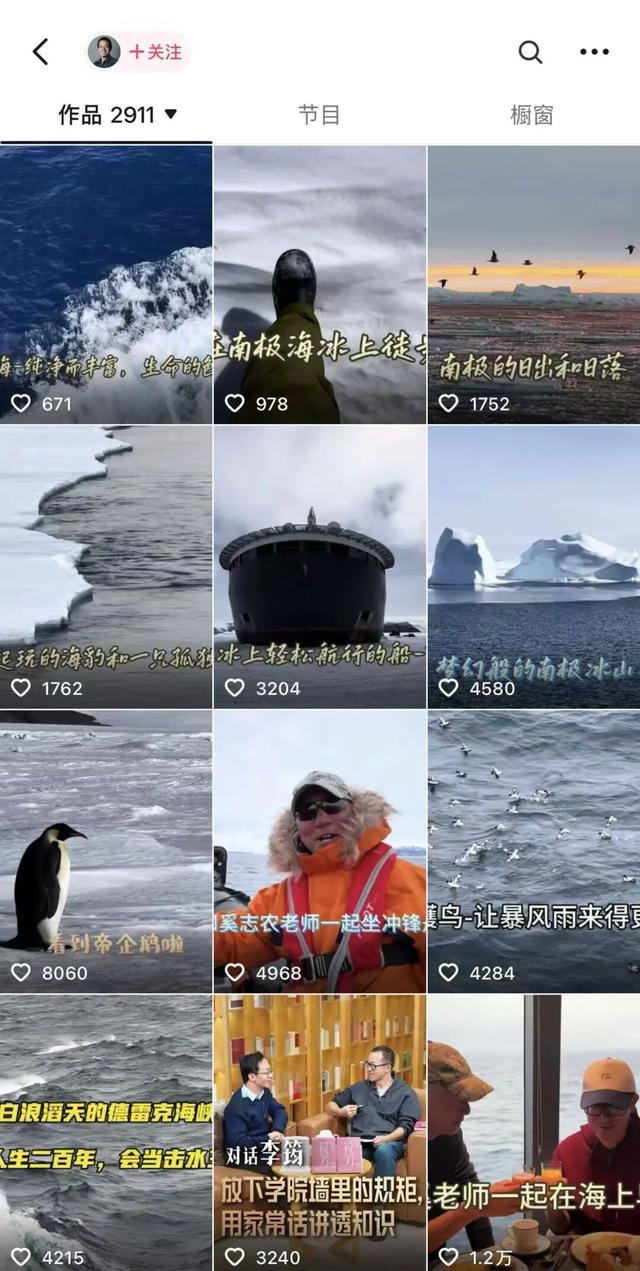 “員工在加班，老闆在南極”！遭員工吐槽後，俞敏洪連發10條南極游視頻，並回應爭議