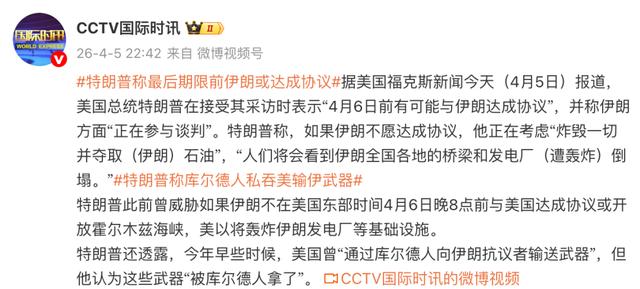 特朗普：對營救飛行員結果非常滿意，行動主要由美方完成，以色列提供了一點幫助，雙方關係就像“大哥和小弟”，配合得很好 - 