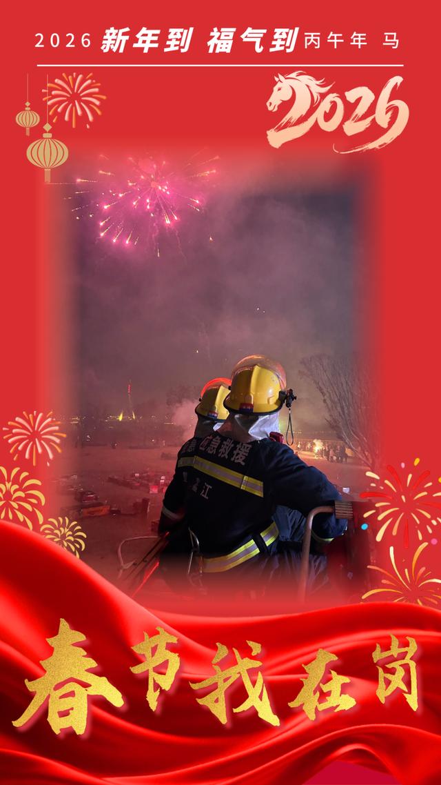 2026春節 | 有一種“年味”，叫“火焰藍”的堅守 - 