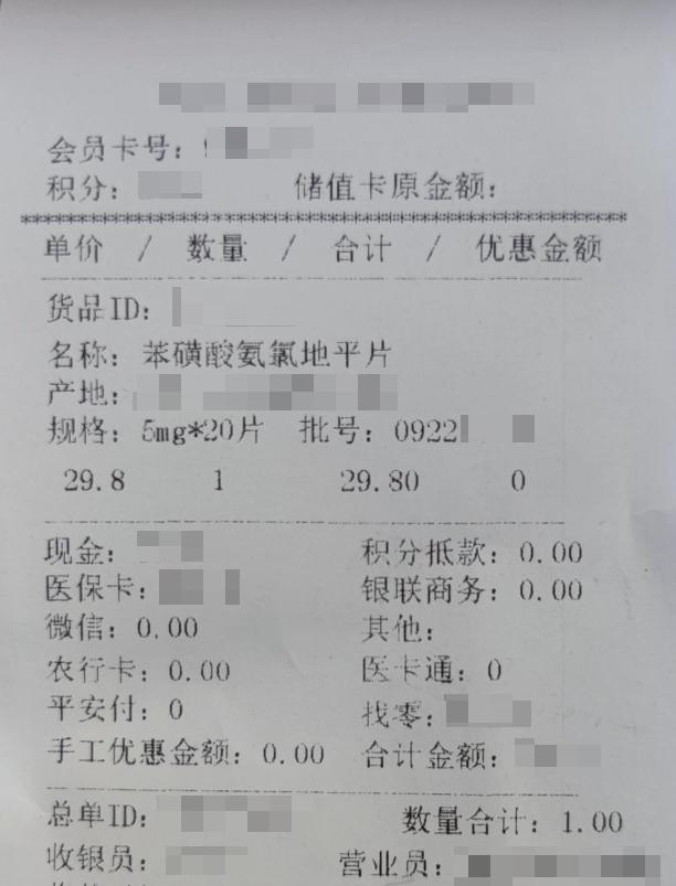 認準追溯碼！六招教你如何避開購買“迴流葯” - 