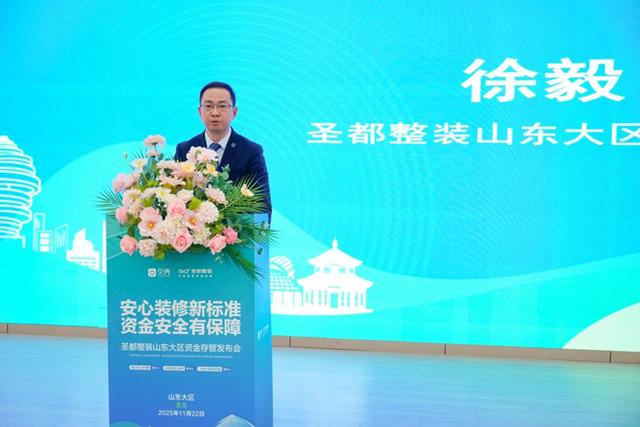 青島推出裝修資金存管服務，破解家裝行業預付風險 - 