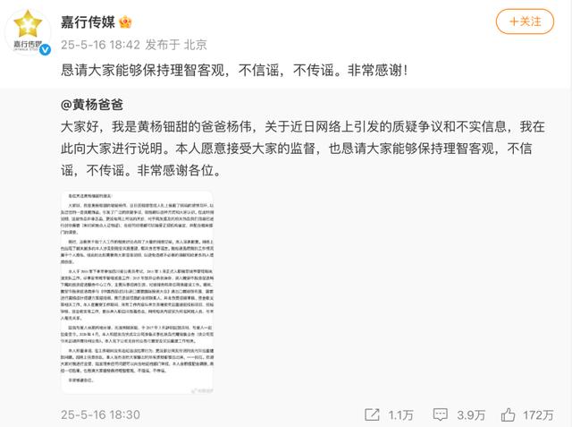17歲女演員黃楊鈿甜戴230萬元高價耳環？其父發聲：不是正品！雅安市紀委監委最新回應→ - 天天要聞