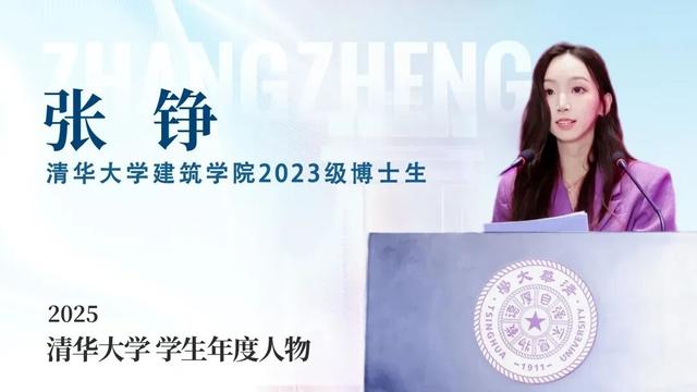 太厲害了！這位泉州女生，被清華大學評為…… - 