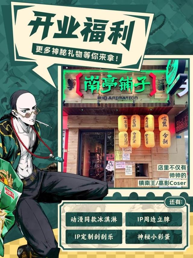 《谷圍南亭》粉絲集合！“南亭鋪子”文創店明日亮相番禺古村，玩法指南請收好