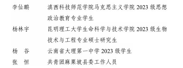 2025年全國“兩紅兩優”表彰名單公布！快來看看西雙版納有哪些？ - 