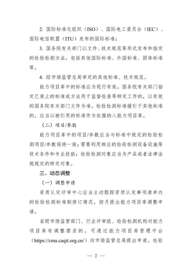 重大利好！環境監測資質認定項目庫統一啦！附免費下載36萬個項目庫方式 - 