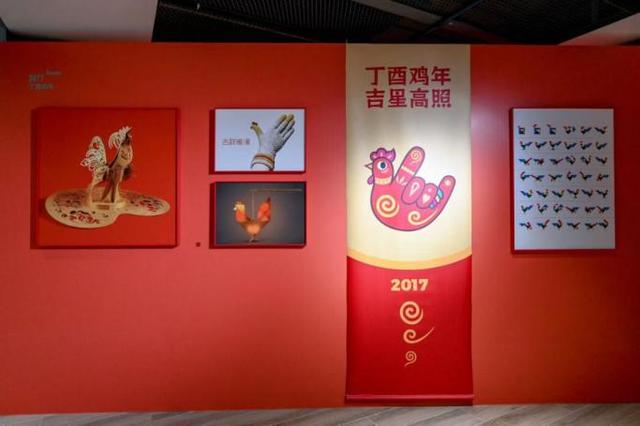 生肖成果十二載，創新表達綻芳華｜ 吉慶年年——全球吉慶生肖設計大賽邀請展（丙午馬年）隆重開幕 - 