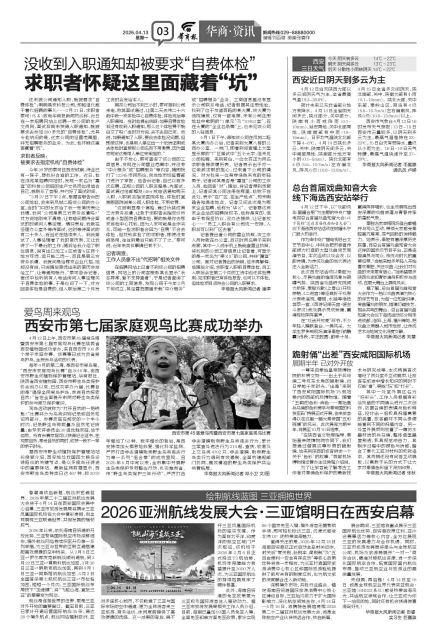 繪製航線藍圖 三亞擁抱世界 2026亞洲航線發展大會·三亞館明日在西安啟幕