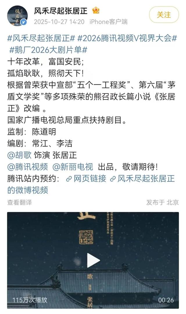 大片爆劇扎堆，2026“文娛元年”重磅來襲？ - 