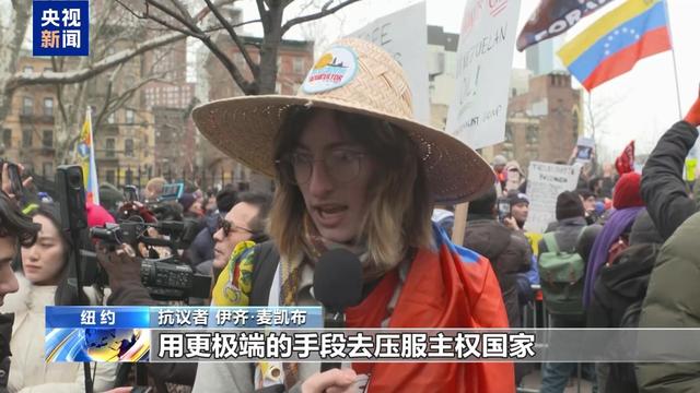 馬杜羅夫婦拒絕美方指控，美各界譴責對委軍事行動 - 