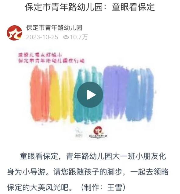 校園好網民·優秀故事｜青年路幼兒園：網絡育人新篇章 指尖播撒“兒童友好”的種子 - 