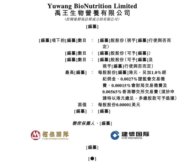 年賺8億，“全球魚油大王”禹王生物衝刺港股IPO - 