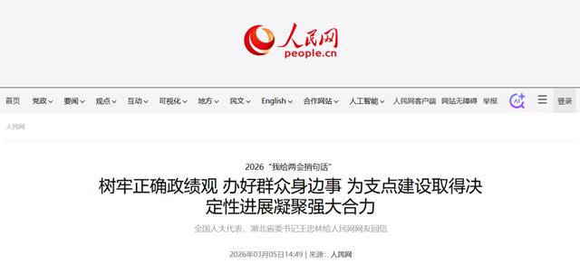 湖北省委書記王忠林給網友回信 - 