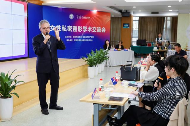 為行業發展注入新動能！女性私密整形學術交流會在深舉行 - 