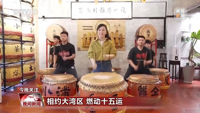 當體育遇到非遺 十五運會“粵”玩越“潮”