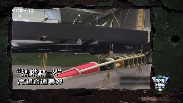 衝突持續至今 美以伊三方使用了哪些新裝備？ - 