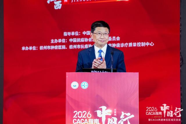 2026 CACA指南中國行-江西站暨CACA共建單位區域交流會成功舉辦 - 