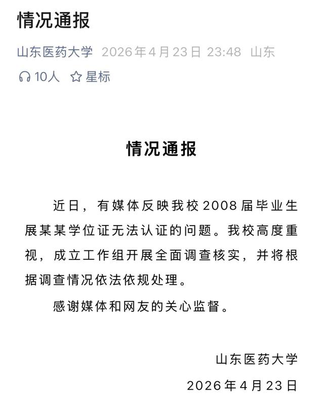 男子打12345舉報自己違規考取事業編製，最新進展來了 - 