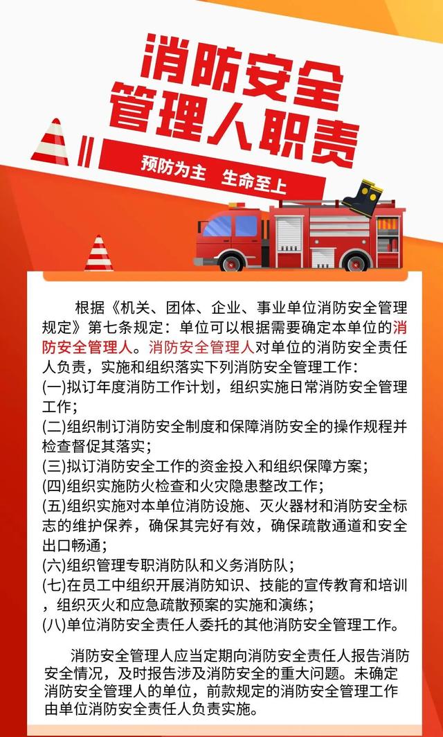 速看！河南省消防安全重點單位界定標準更新 - 