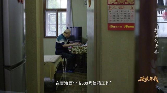 青海西寧500號信箱，絕密地址藏着一代人的青春暗語！ - 