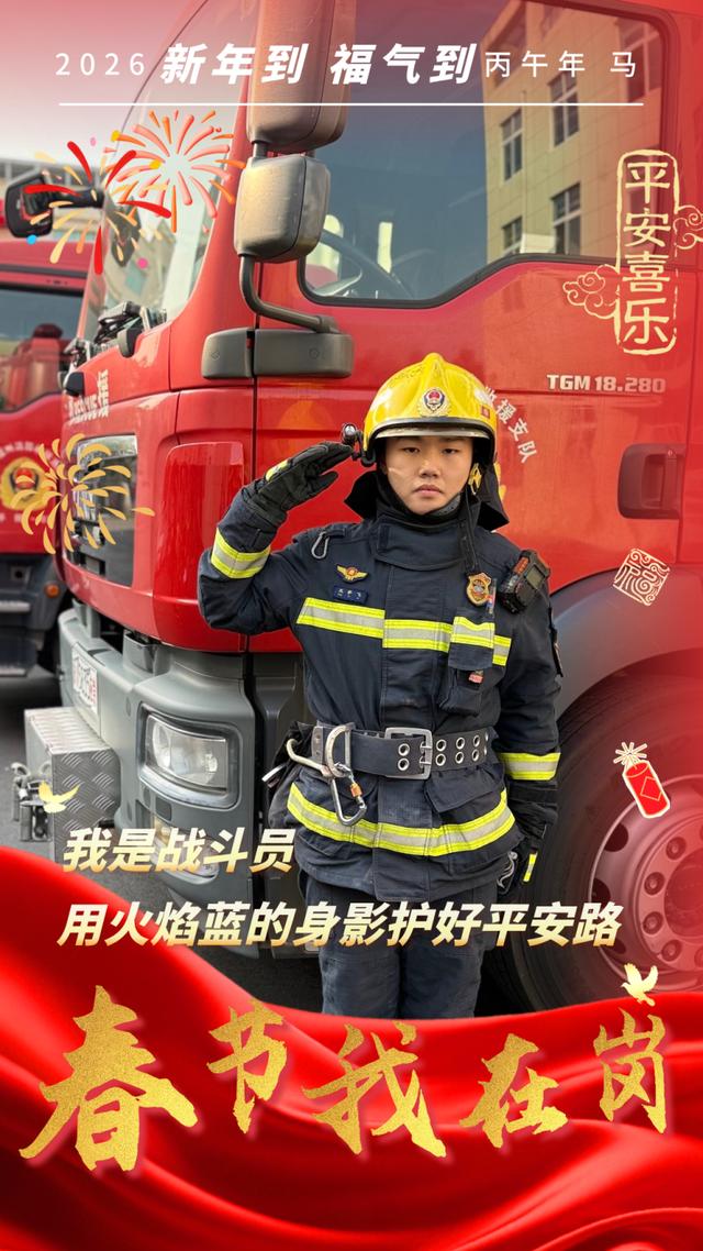 2026春節 | 有一種“年味”，叫“火焰藍”的堅守 - 