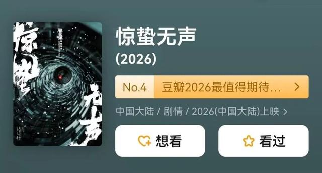 大片爆劇扎堆，2026“文娛元年”重磅來襲？ - 