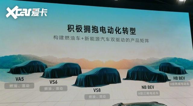 捷达新车规划曝光 将推多款新能源车型