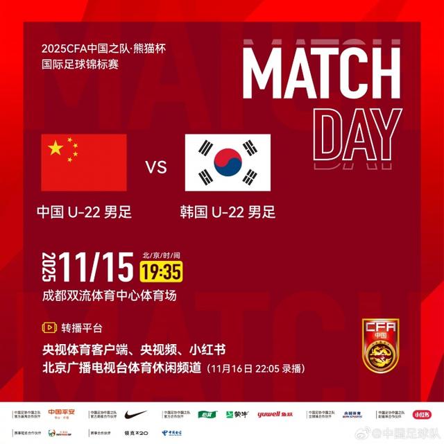 9名球員歸隊 U22國足2比0擊敗韓國隊