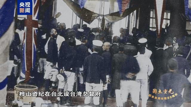 國土重光丨130年前，他們誓死保台，浩氣長存！ - 