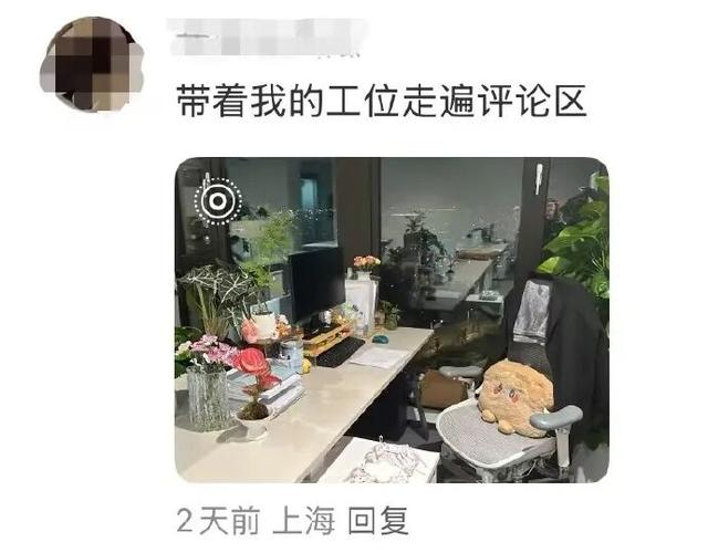 “沒有班味的工位”，是打工人穩穩的幸福？ - 