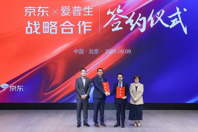 愛普生x京東全球首發AI學習打印機 以“AI+打印”賦能家庭教育 - 